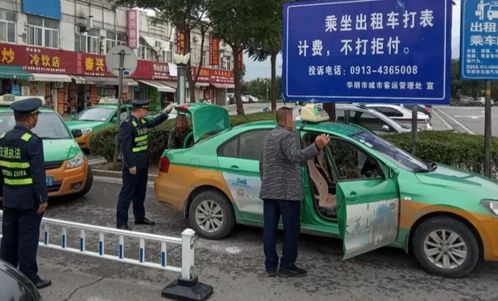 出租車違規不打表遭嚴懲 渭南市強化行業監管，保障乘客權益