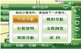 凱立德導航 智慧出行，導航快樂生活